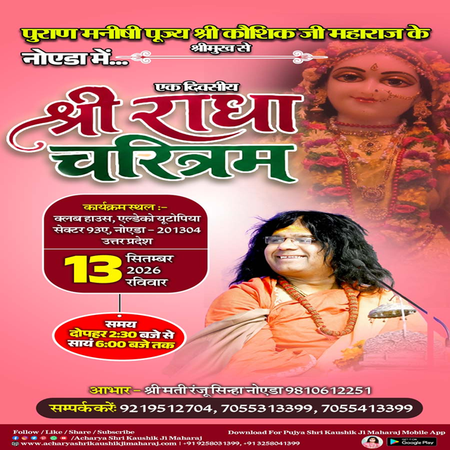 Event